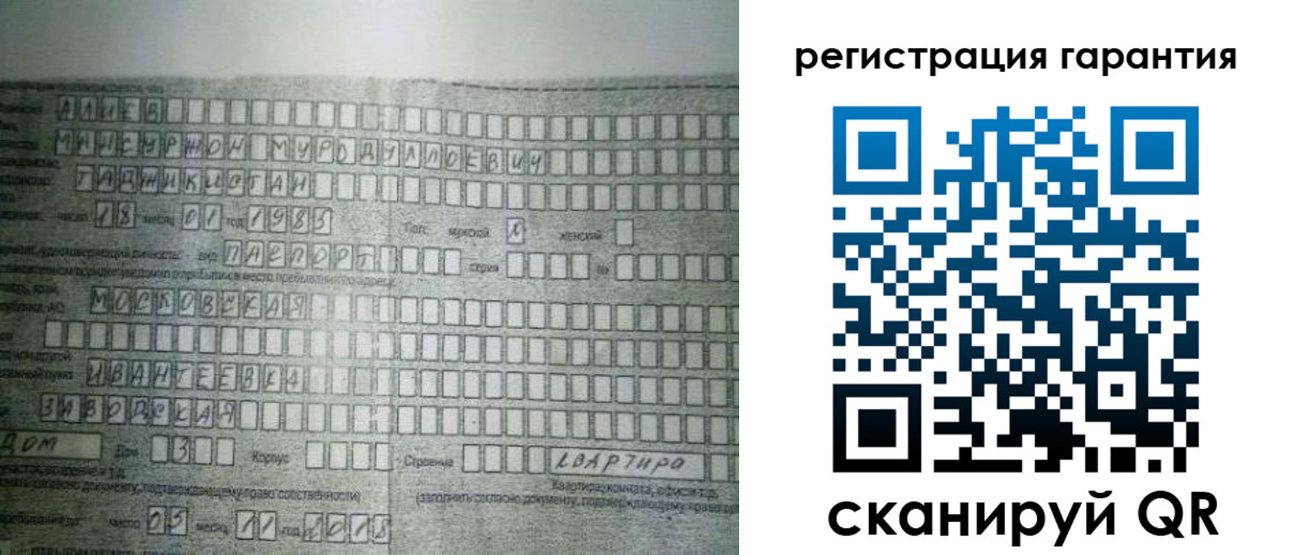 временная регистрация для всех в Белокурихе